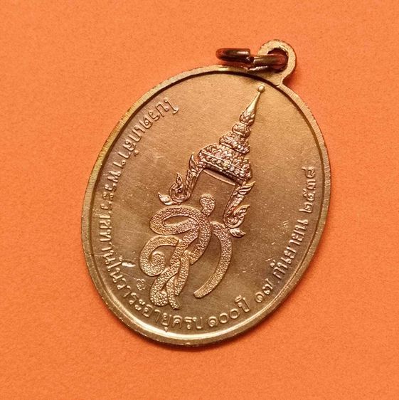 เหรียญ หลวงปู่สุภา หลัง สก สำนักวิปัสสนาเทพยจรจิตรอุทิศสามัคคีธรรม ภูเก็ต ที่ระลึกโปรดเกล้าพระราชทานในวาระอายุครบ 100 ปี พศ 2538 เนื้อทองแดง รูปที่ 4