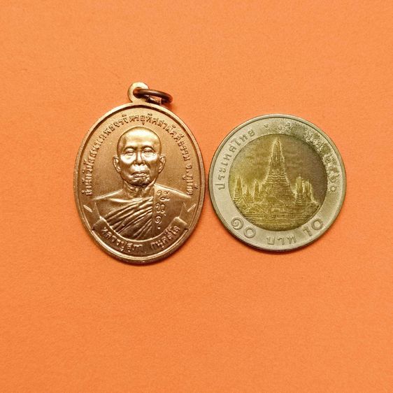 เหรียญ หลวงปู่สุภา หลัง สก สำนักวิปัสสนาเทพยจรจิตรอุทิศสามัคคีธรรม ภูเก็ต ที่ระลึกโปรดเกล้าพระราชทานในวาระอายุครบ 100 ปี พศ 2538 เนื้อทองแดง รูปที่ 5