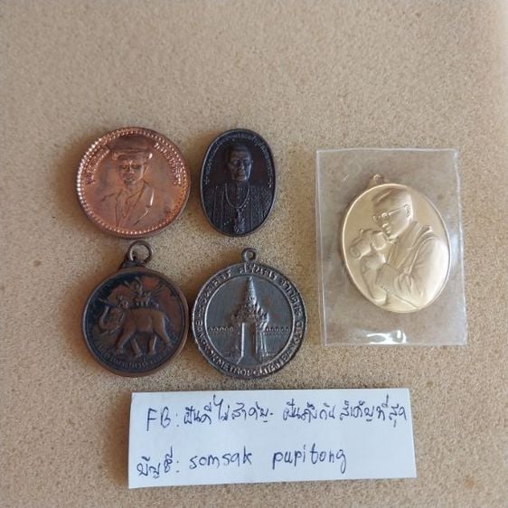 เหรียญไทย ทั้งหมด5เหรียญ
150บาทส่งฟรี