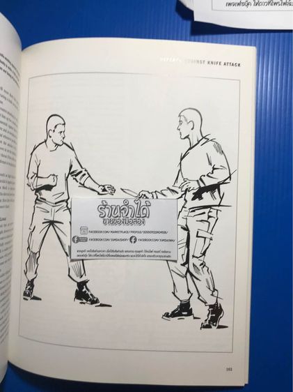 หนังสือศิลปะการป้องกันตัวมือเปล่าขั้นสูง สภาพใหม่ มือสอง ขายถูก รูปที่ 5