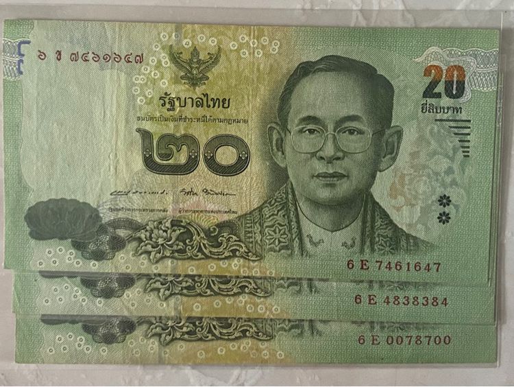 ธนบัตรไทย แบงค์20 เลขกระจก