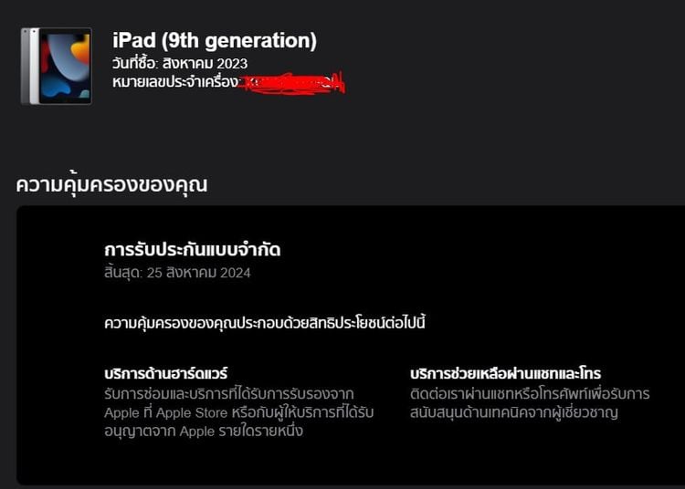 Apple 64 GB iPad gen 9 64gb wifi มีประกัน