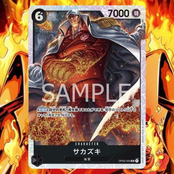 🏅OP02-099 SR Sakazuki Onepiece Card Game การ์ดวันพีชแท้💯 รูปที่ 1