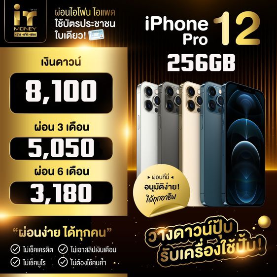 💙 iPhone 12 Pro 256GB Pacific Blue💙 ความจุเยอะ ราคาสุดคุ้ม รูปที่ 3