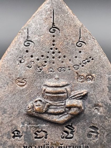 เหรียญหล่อเจ้าสัว "มหาเศรษฐี" 
หลวงปู่จื่อ พันธมุตโต  รูปที่ 5