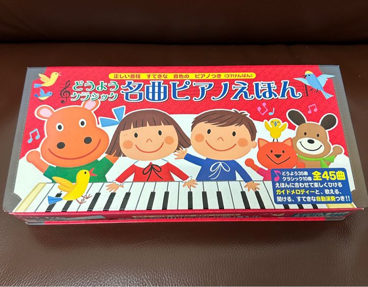ของเล่นที่มีเสียงดนตรี เปียโนสำหรับเด็ก