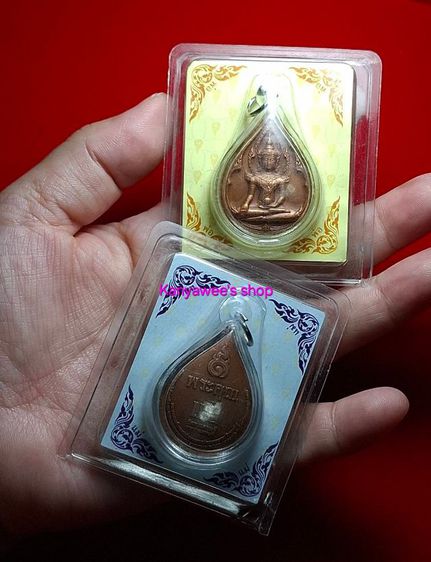 เหรียญที่ระลึก พระคุณพ่อ พระคุณแม่ เหรียญพระพุทธนฤมิตรรังสฤษดิ์มงคลสมัย(จำลอง)วัดทุ่งเศรษฐี 1 คู่..รวม 2 เหรียญ รูปที่ 4