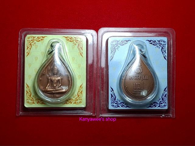 เหรียญที่ระลึก พระคุณพ่อ พระคุณแม่ เหรียญพระพุทธนฤมิตรรังสฤษดิ์มงคลสมัย(จำลอง)วัดทุ่งเศรษฐี 1 คู่..รวม 2 เหรียญ รูปที่ 2