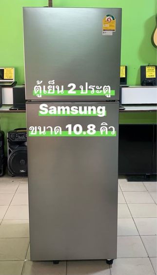 ตู้เย็น 2 ประตู Samsung. ขนาด 10.8 คิว สภาพใหม่มาก