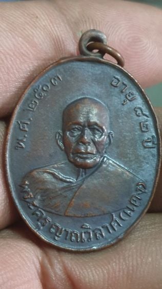 เหรียญหลวงพ่อแดงวัดเขาบันใดอิฐปี 2503(ขายแล้ว)