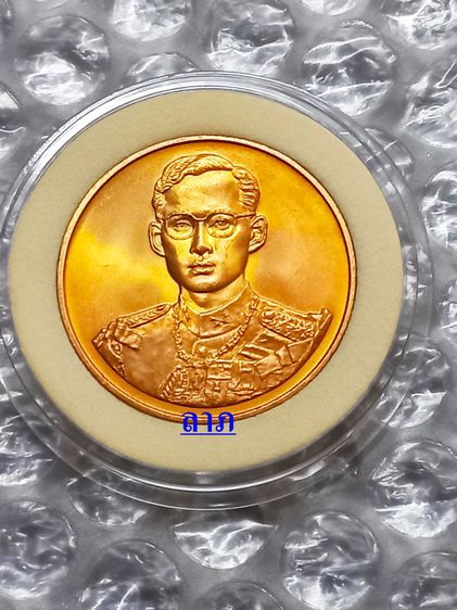 เหรียญไทย เหรียญที่ระลึก กาญจนาภิเษก รัชกาลที่9 เนื้อทองแดงพร้อมตลับ ไม่ผ่านการใช้งาน