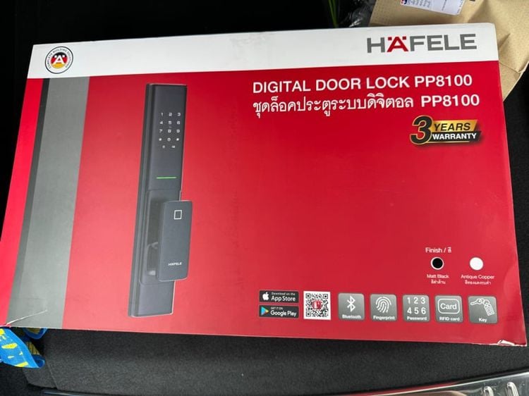 Digital Door Lock HAFELE PP8100 รูปที่ 1