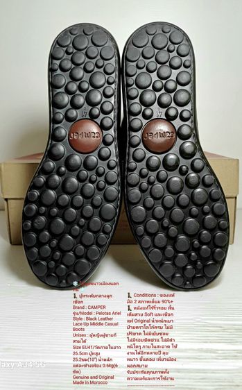CAMPER Pelotas Boots, Unisex EU41(26.5cm) Original งาน Morocco ของแท้ มือ 2 สภาพเยี่ยม, รองเท้าบู้ท CAMPER หนังแท้ พื้นเต็ม ป้ายครบ สวยมาก รูปที่ 10