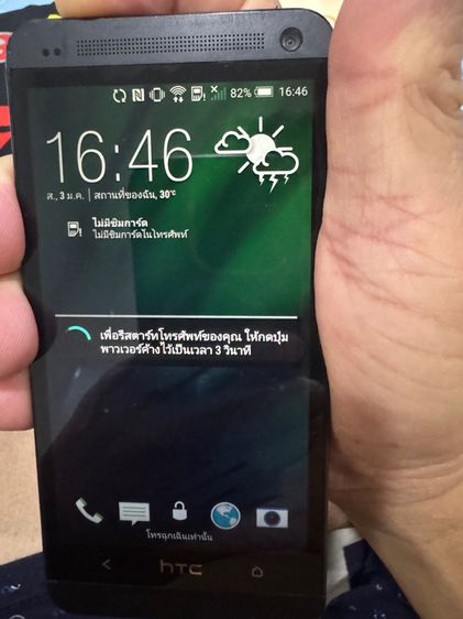 Smart phone HTC One M7