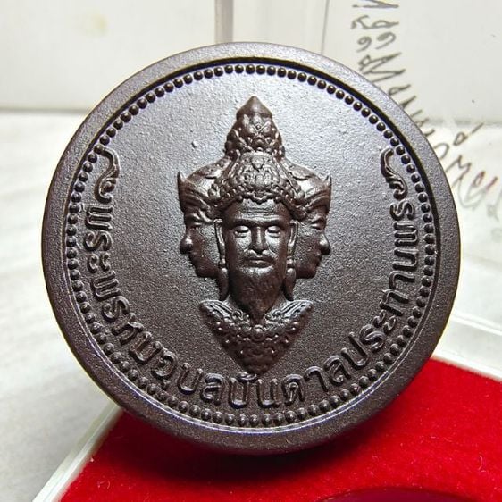เหรียญพระพรหม อุบลบันดาลประทานพร เหรียญพลังสเกลล่า พิธีใหญ่ พร้อมกล่อง รูปที่ 1