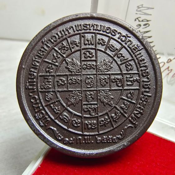 เหรียญพระพรหม อุบลบันดาลประทานพร เหรียญพลังสเกลล่า พิธีใหญ่ พร้อมกล่อง รูปที่ 2