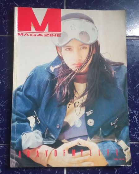 นิตยสาร M Magazine  Vol.1 No.3 : March 1991
ปก : สุนิสา สุขบุญสังข์