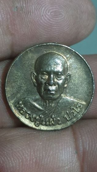 เหรียญหลวงปู่แผ้ว ปี 2541 รูปที่ 1