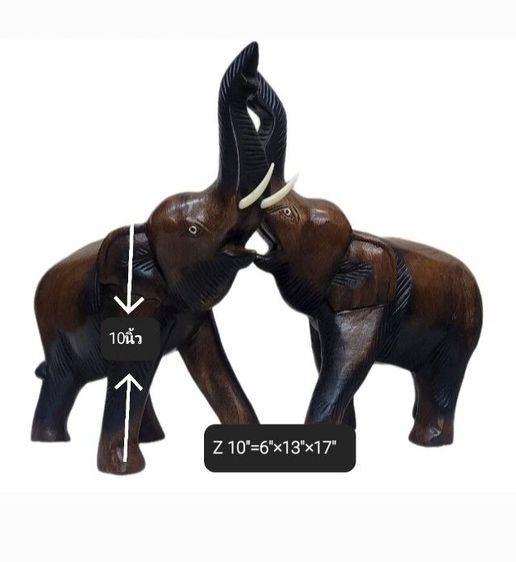 ช้างไม้10นิ้ว 12นิ้ว งวงชูงวงลง(ราคาต่อ2ตัว) ช้างคู่มงคลช้างเสริมฮวงจุ้ย ฟรีค่าส่ง รูปที่ 3