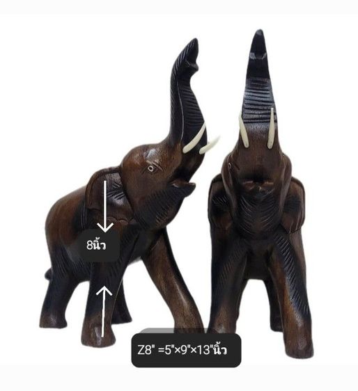 ช้างไม้6นิ้ว ช้างไม้8นิ้ว ช้างคู่มงคลเสริมโชดลาภ ช้างคู่เสริมบารมีความมั่งคั่งเจริญรุ่งเรือง (ราคาต่อ2ตัว) (ฟรีค่าส่ง) ช้างแกัสลัก  รูปที่ 3
