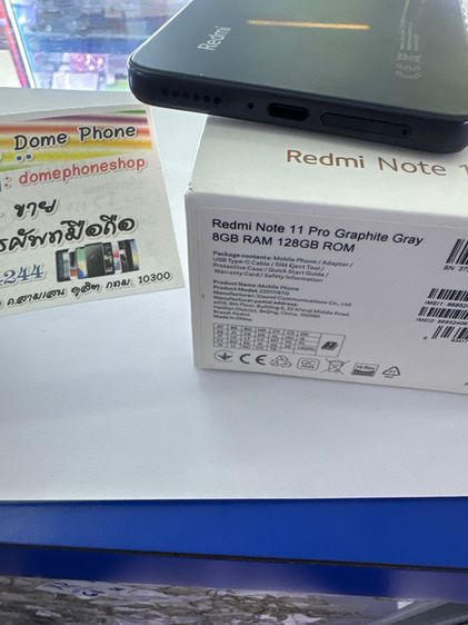ขาย รับเทิร์น Redmi Note11 Pro ram8rom128gb ประกันร้าน สวย ทุกซิม รูปที่ 5