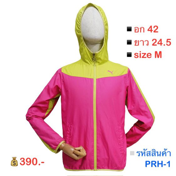 Puma เสื้อคลุม เสื้อแขนยาว มีฮู้ด ผ้าร่ม ไม่หนา มีซับในตาข่ายนิ่ม ใส่สบาย ระบายอากาศได้ดี (สีชมพูบานเย็น-เหลือง)▫️รหัสสินค้า PRW-1