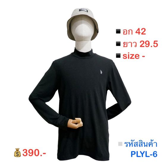 U.S.POLO ASSOCIATION เสื้อแขนยาว เสื้อคอกลม ผ้าใส่สบาย ไม่หนา ระบายอากาศได้ดี (สีดำ)▫️รหัสสินค้า PLYL-6