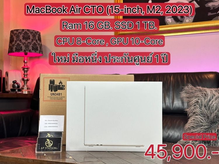 Apple แมค โอเอส 16 กิกะไบต์ อื่นๆ ใช่ Brand new MacBook Air CTO (15-inch M2, 2023) RAM 16GB SSD 1TB ประกันศูนย์ไทย 1 ปี