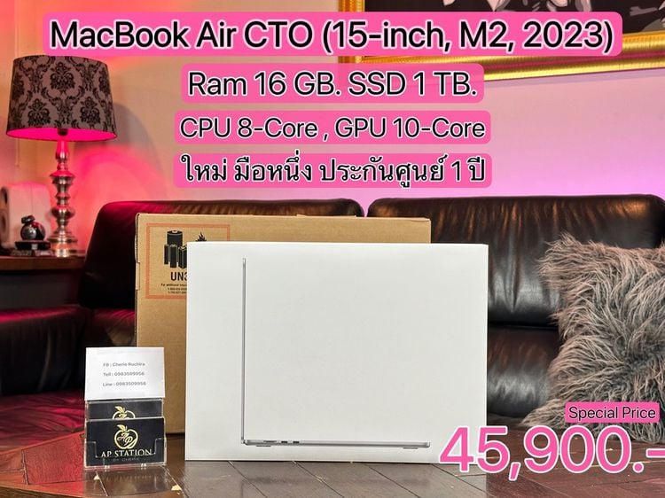 ใหม่ มือหนึ่ง MacBook Air CTO (15-inch M2, 2023) RAM 16GB SSD 1TB ประกันศูนย์ไทย 1 ปี