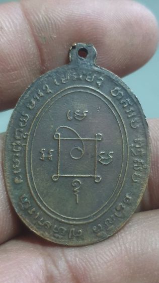 เหรียญหลวงพ่อแดงวัดเขาบันใดอิฐปี 2503(ขายแล้ว) รูปที่ 6