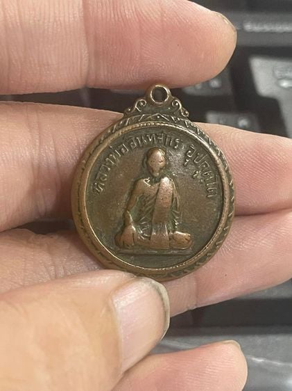 เหรียญหลวงพ่ออินทจักร รุ่นแรก ปี17