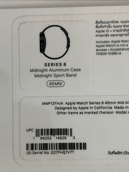 Apple Watch Series 8 45mm GPS ประกันปี68 รูปที่ 8