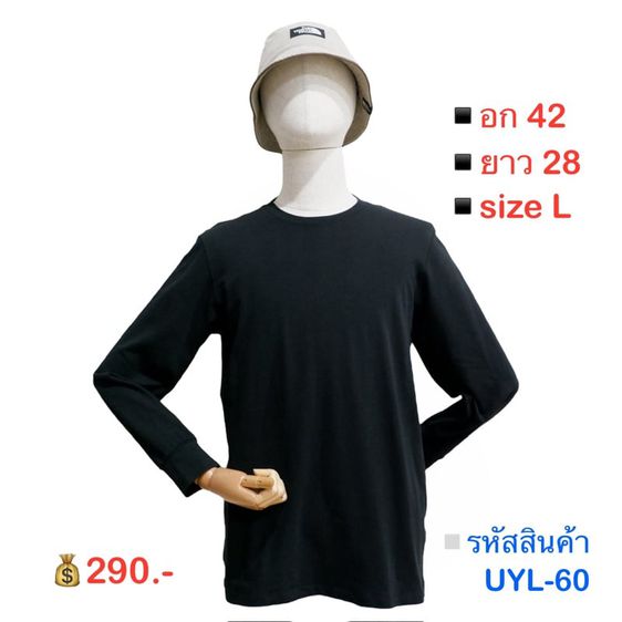 เสื้อคอกลม HEATTECH Extra Warm เสื้อแขนยาว ซับในผ้าซูพีมา®คอตตอน (สีดำ)▫️รหัสสินค้า UYL-60 รูปที่ 1