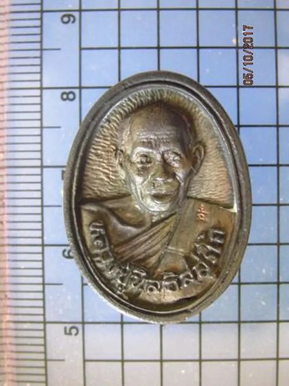 4753 เหรียญหล่อหลวงปู่นิล อิสสริโก วัดครบุรี ปี 2537 จ.นครรา รูปที่ 1