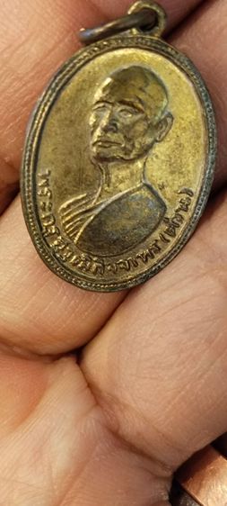 เหรียญกะไหล่ทอง รุ่นแรกหลวงพ่อต่วน วัดมเหยงคณ์ สุพรรณบุรี ปี2516