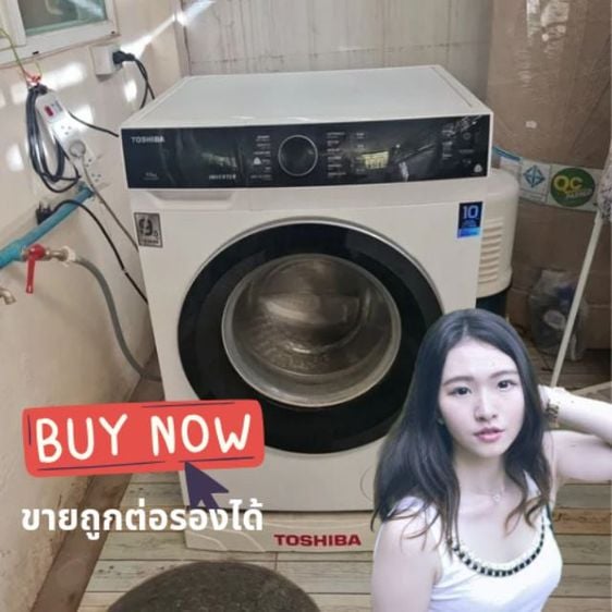 เครื่องซักผ้า TOSHIBA ดูของได้ สภาพสวย รูปที่ 1
