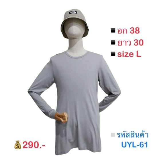 อื่นๆ อื่นๆ Uniqlo เสื้อ HEATTECH คอกลม เสื้อแขนยาว เนื้อผ้ายืดช่วยให้ร่างกายอบอุ่นและมีคุณสมบัติป้องกันความร้อน (สีเทาอ่อน)▫️รหัสสินค้า UYL-61