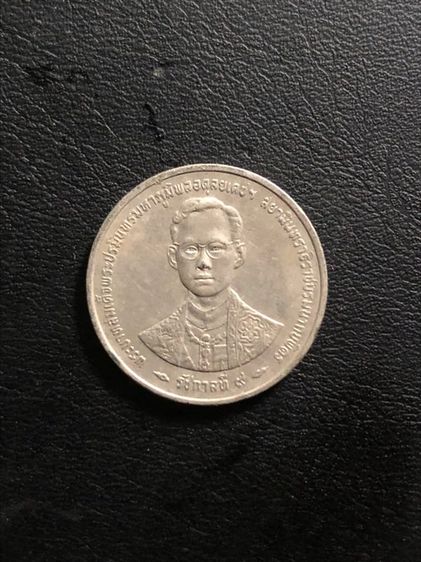 เหรียญไทย เหรียญบาท กาญจนาภิเษก 2539