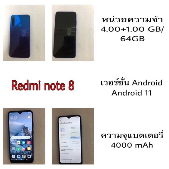 Xiaomi Redmi Note 8 64 GB Redmi note8 มือสอง