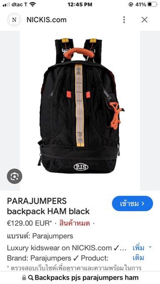 กระเป๋าเป้ทรงมันๆของนักโดดร่ม Ham Backpacks PJS Parajumpers Black สูง 43cm กว้าง 24cm ขาย 1,850  รูปที่ 7