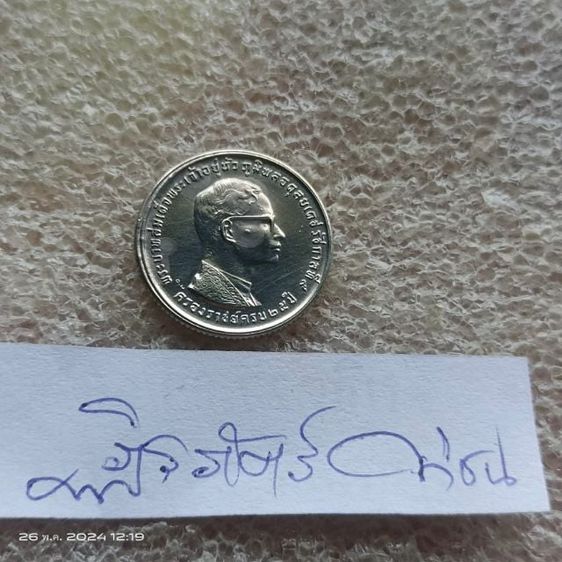 เหรียญไทย เหรียญเนื้อเงิน 10 บาทครองราชย์รัชกาลที่ 9