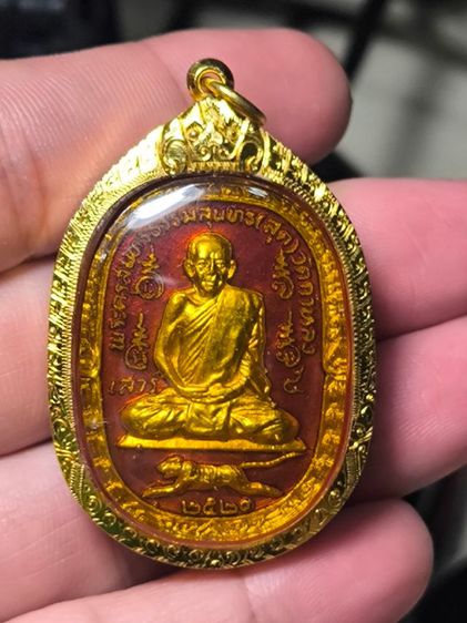 เหรียญเสือเผ่น หลวงพ่อสุด วัดกาหลง สมุทรสาคร เสาร์5 ปี2523 กรรมการกะไหล่ทองลงยาสีแดง รูปที่ 2