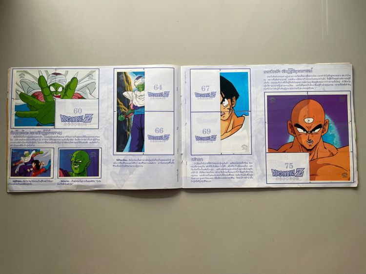 สมุดสะสมสติกเกอร์ Dragon Ball Z รูปที่ 7