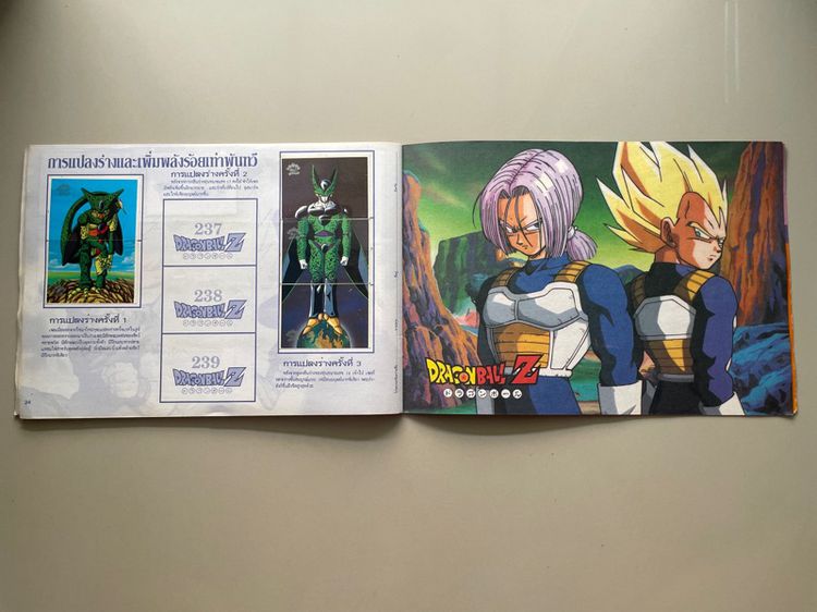 สมุดสะสมสติกเกอร์ Dragon Ball Z รูปที่ 16