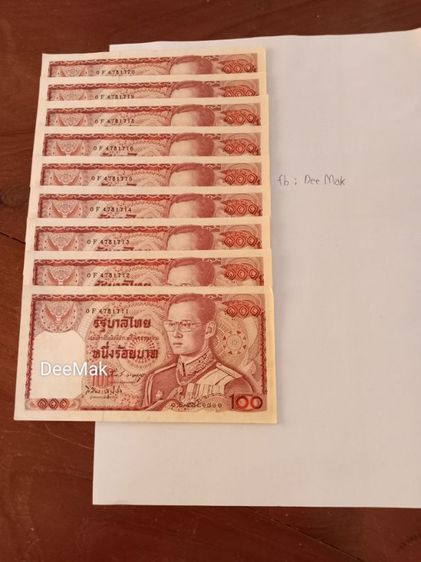 ธนบัตรไทย แบงค์ 100 ช้างแดง สภาพสวย ฉบับละ 140  บาท