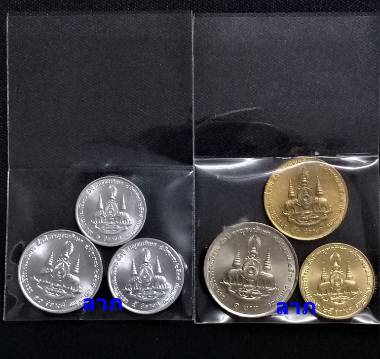 เหรียญไทย เหรียญ 1+5+10+25+50สตางค์และ1 บาท รวม 6 เหรียญ กาญจนาภิเษก 2539   สภาพใหม่ไม่ผ่านการใช้งาน unc 