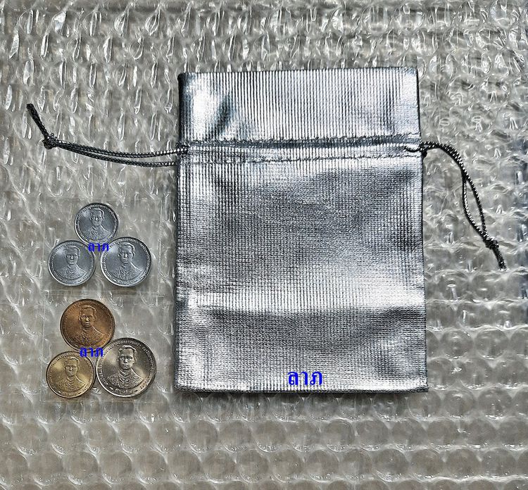 เหรียญไทย เหรียญ 1+5+10+25+50สตางค์และ1 บาทกาญจนาภิเษก 2539 รวม 6 เหรียญพร้อมถุงดิ้นเงิน ไม่ผ่านการใช้งาน 