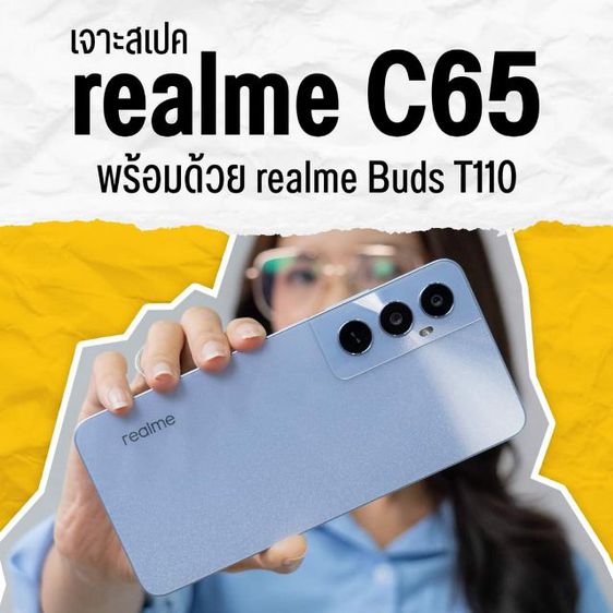 Realme C67 8 128 รูปที่ 4