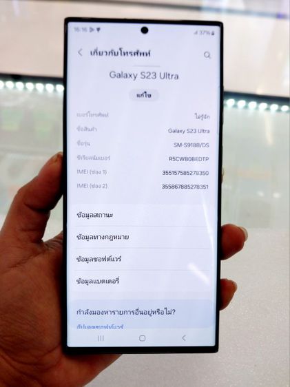 Samsung S 23 Ultra แรม 8 ความจุ 256 GB รูปที่ 5