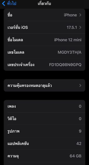 iPhone 12 mini 64GB TH รูปที่ 10